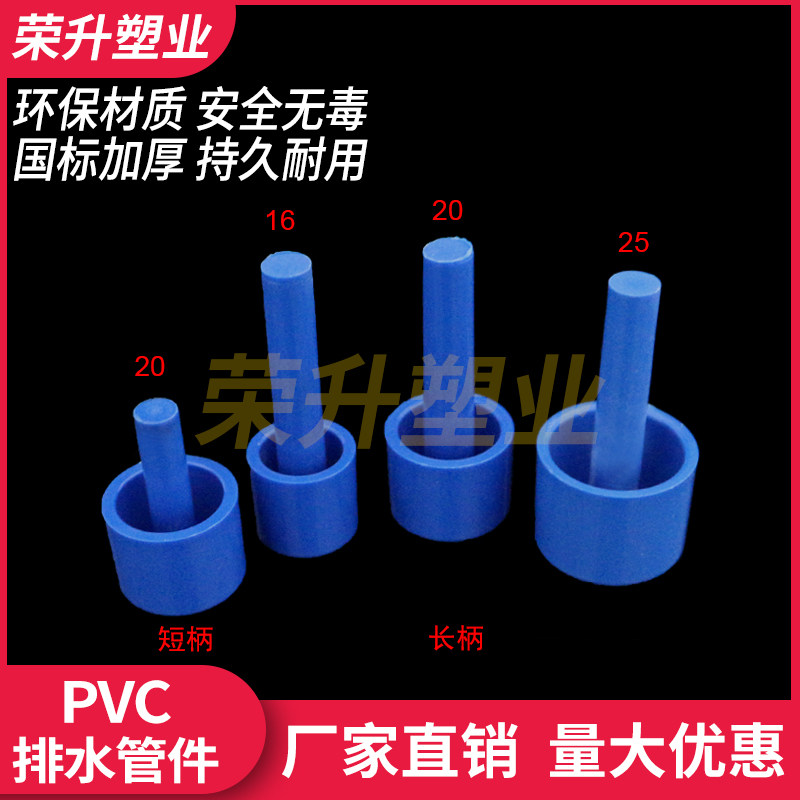 PVC新款塑料管帽蓝色带柄线管堵头带棒堵帽防尘塞160 25 32