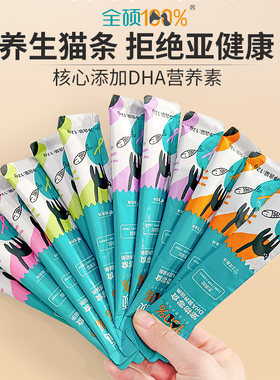 全硕DHA养生猫条猫零食猫咪益生菌幼猫鱼油美毛成猫罐头鱼油猫条