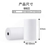 热敏纸外送点餐收银机影印纸57 30通用超市前台餐饮后厨小票纸
