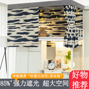 大学生宿舍床帘遮光上铺专用女寝室上下铺帘子围帘窗围挡布床幔男