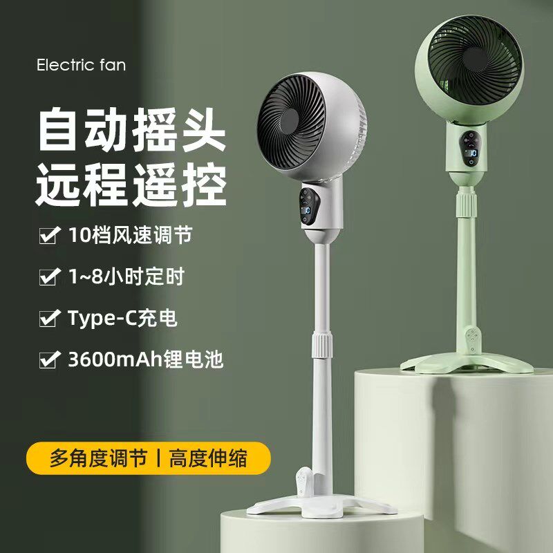 空气循环扇家用静音大风力台式涡轮立体风扇摇头落地扇充电电风扇