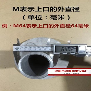 磨浆豆浆机不锈钢塑料漏斗沈阳洪源蜜蜂蝴蝶蜂王鑫大力大方山友腾