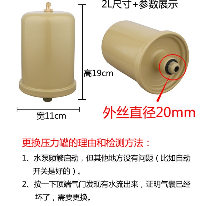 精浦压力罐全自动自吸增压泵水泵配件2L压力罐气压罐气囊罐
