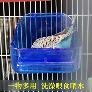 鸟用内挂洗澡盆玄凤虎皮鹦鹉鸟浴池澡盆八哥画眉用品用具水盒食盒
