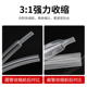 包邮 高收缩率双壁管 环保绝缘防水厚壁 三倍透明带胶双壁热缩管