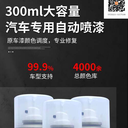伽元依维柯欧胜防锈车漆北极光蓝色自喷漆白色补漆笔划痕修复油漆