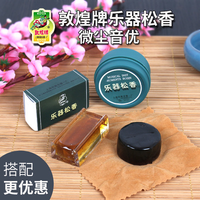 敦煌乐器松香粉 古筝琴码防滑松香 琵琶轴打滑用松香 敦煌保湿膏2