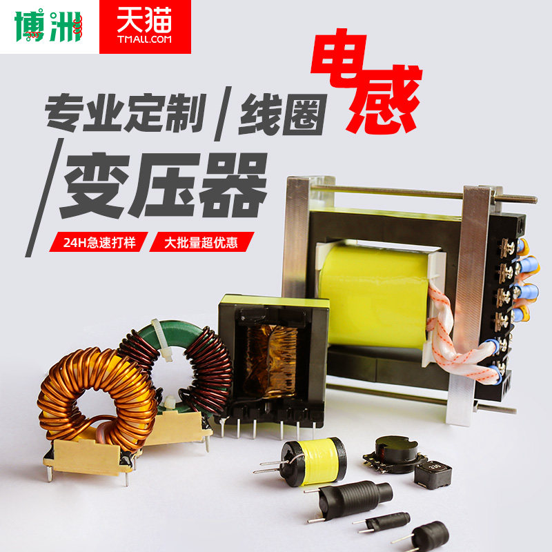高频变压器定制环形电感器立式卧式变压器绝缘防水变压器设计打样图片