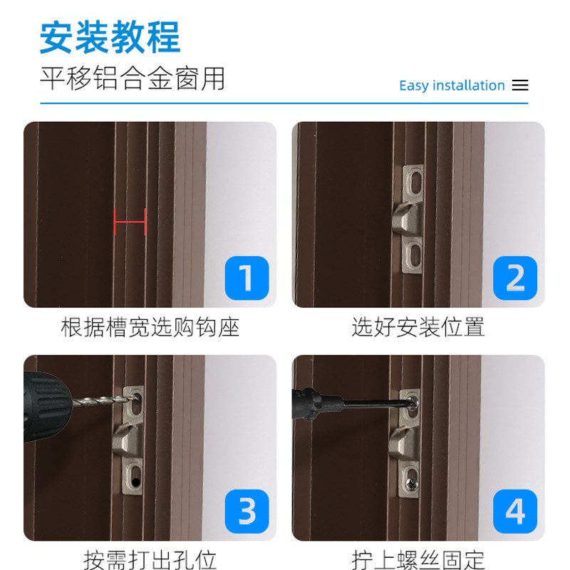 90型铝合金门窗钩座90锌合金窗勾座推拉门移窗户锁扣座限位器配件