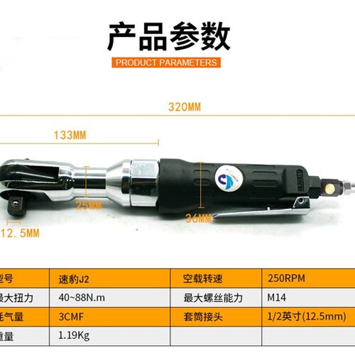 速豹J2气动1/2棘轮扳手12.7mm套筒扳手扳手角向扭力扳手小风炮