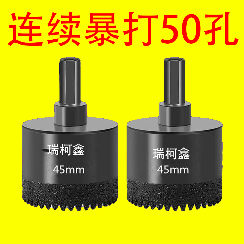 瑞柯鑫锯齿钻头瓷砖钻孔器陶瓷工具大理石波化妆玻璃打孔圆孔开口