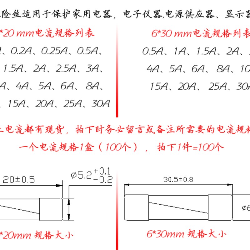 5*20保险丝管6*30保险丝管0.5A1A2A3A5A8A10A15A20A30A快断保险管