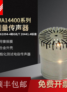 杭州爱华AWA5688声级计AWA6228+传声器AWA14421咪头AWA14425