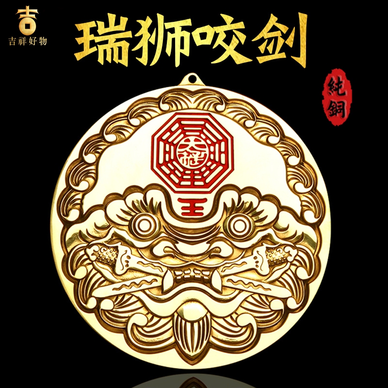 狮咬剑牌兽头睚眦海门神门对门对电梯厕所纯铜狮咬剑八卦镜虎头镜