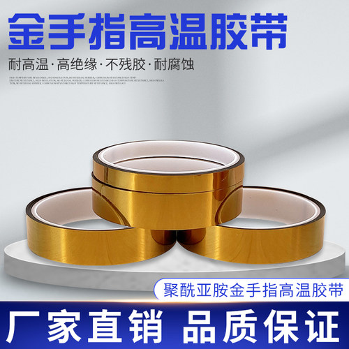 聚酰亚胺薄膜KAPTON金手指耐高温胶带模切无粘性茶色绝缘PI膜垫片