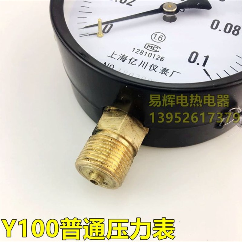 Y100压力表 1公斤0.1Mpa 水压表 气压表 小量程真空压力表 负压表