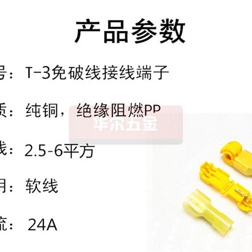 t型免破线接线端子插拔式并线器快速软线汽车冷压接线端子车用