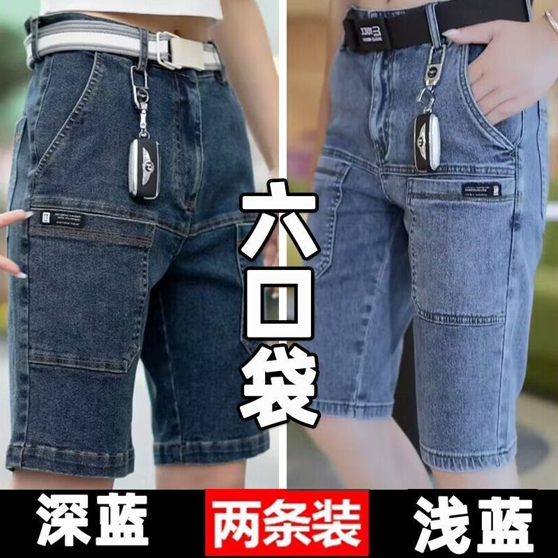 牛仔短裤男弹力2024夏季薄款六兜宽松大码直筒七分裤子男马裤中裤