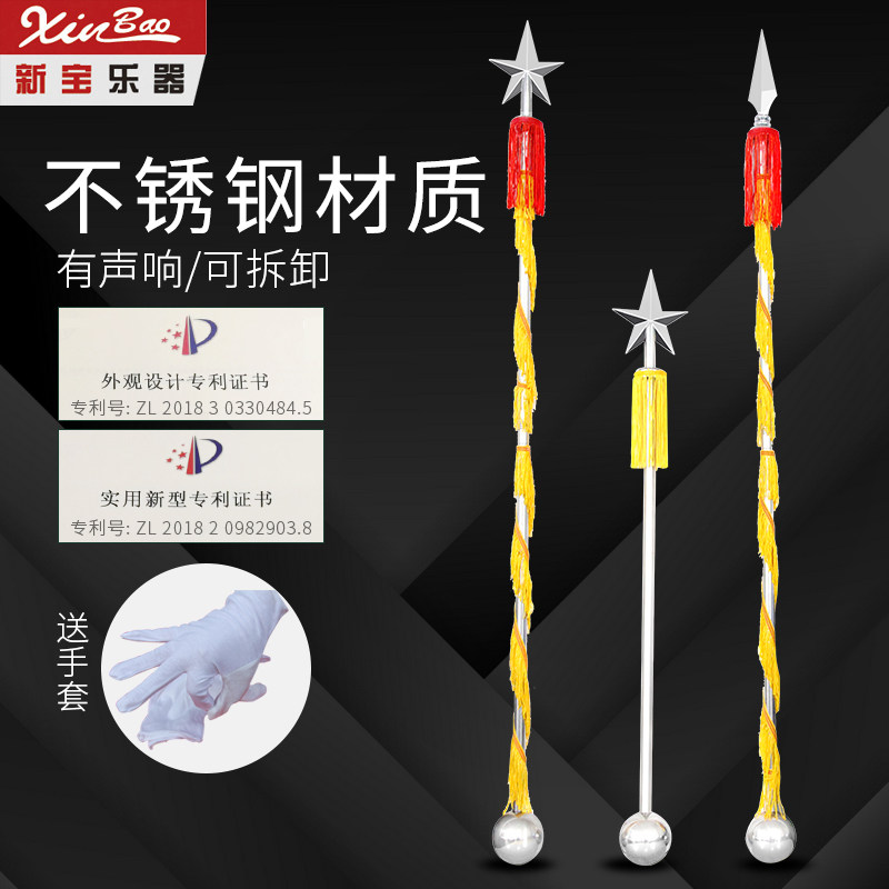 新宝指挥棒乐器鼓号队军乐队指挥铃不锈钢指挥杖2节螺纹双尺寸