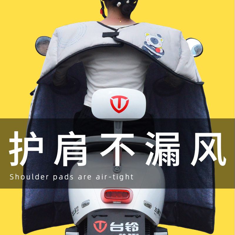 电动自行车挡风被冬季加厚加绒防寒加大防风罩小电动车电动机车冬