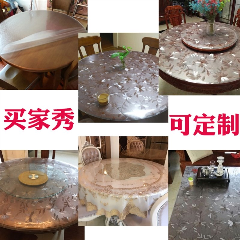 饭店餐馆2米双层带转盘圆形餐桌垫pvc软玻璃透明圆桌布桌面保护膜