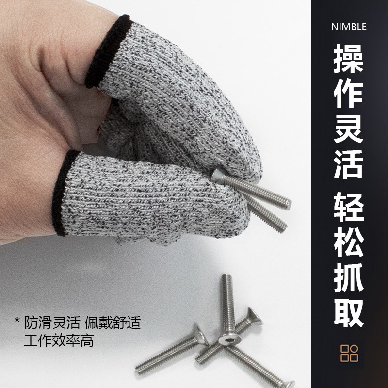 耐磨防割指套5级防护加厚园艺防切割指帽采摘手指套护指五金劳保