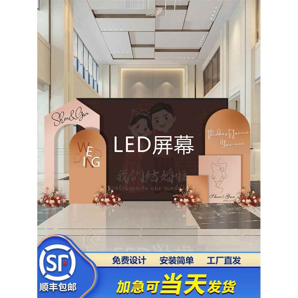 回门宴布置装饰订婚背景墙酒店结婚礼led投大屏两侧舞台kt板气球