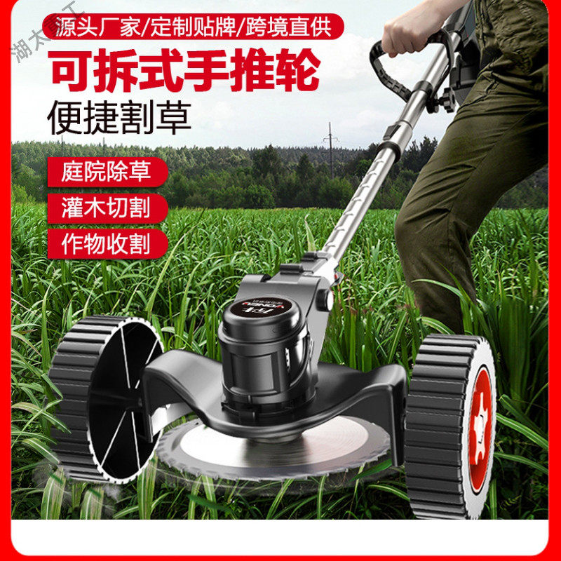 电动割草机家用充电式锂电除草机小型园林草坪机多功能打草机