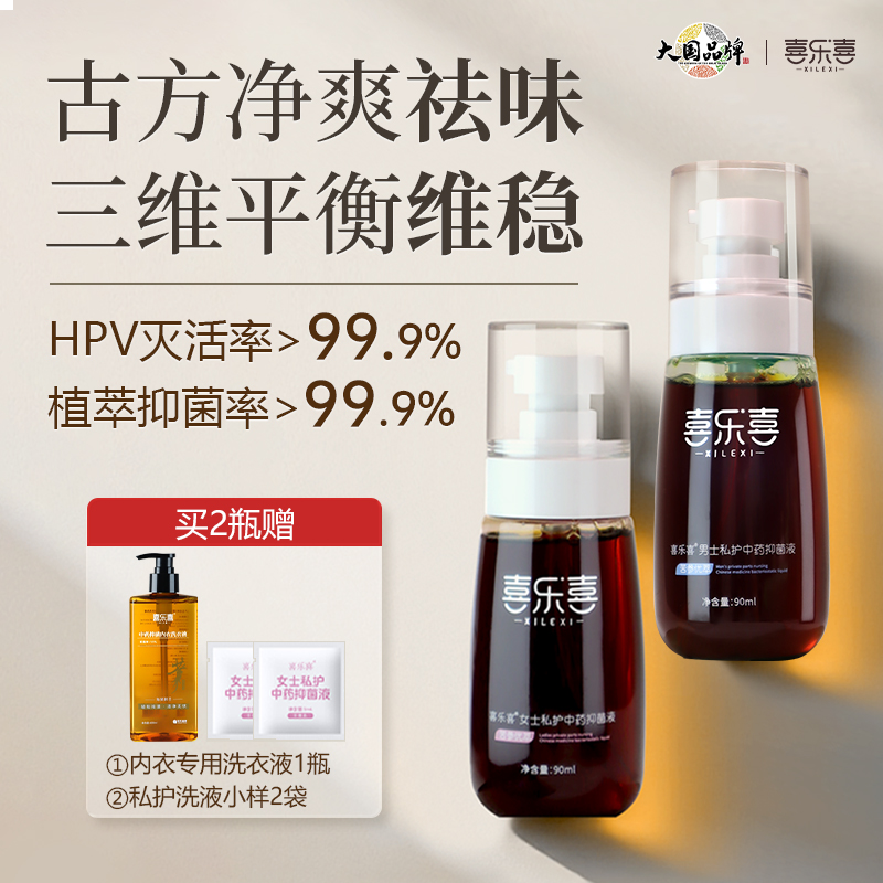 优选中药成分天然安全温和不刺激