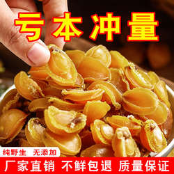 大连鲍鱼干黄金鲍干鲍鱼50头鲍鱼煮粥佛跳墙营养滋补海鲜干货