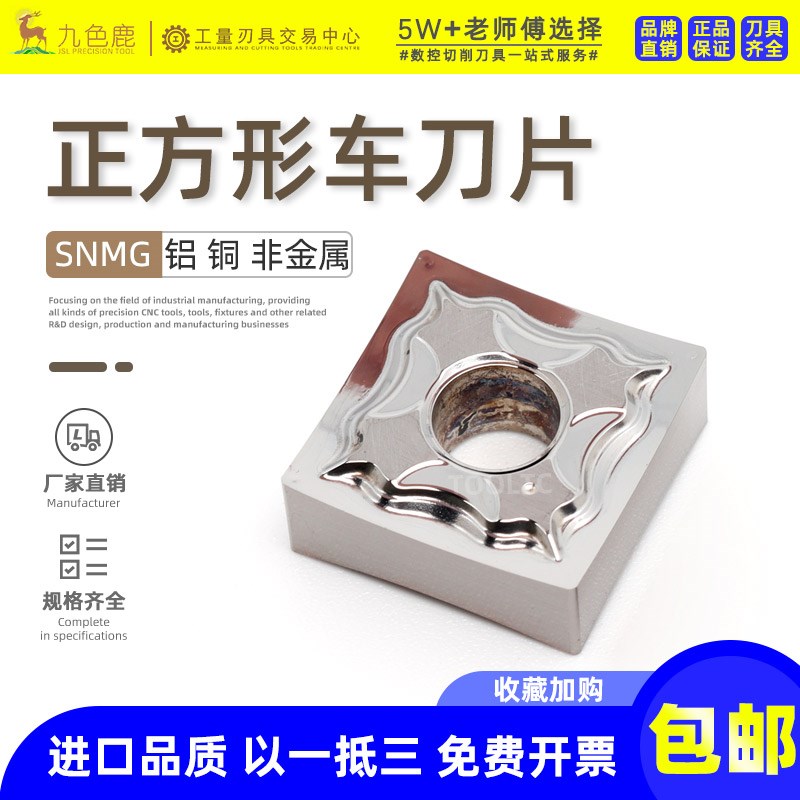 速发数控刀片正方形铝铜塑料用0槽机刀粒M圆合金刀头 S外G12刨404