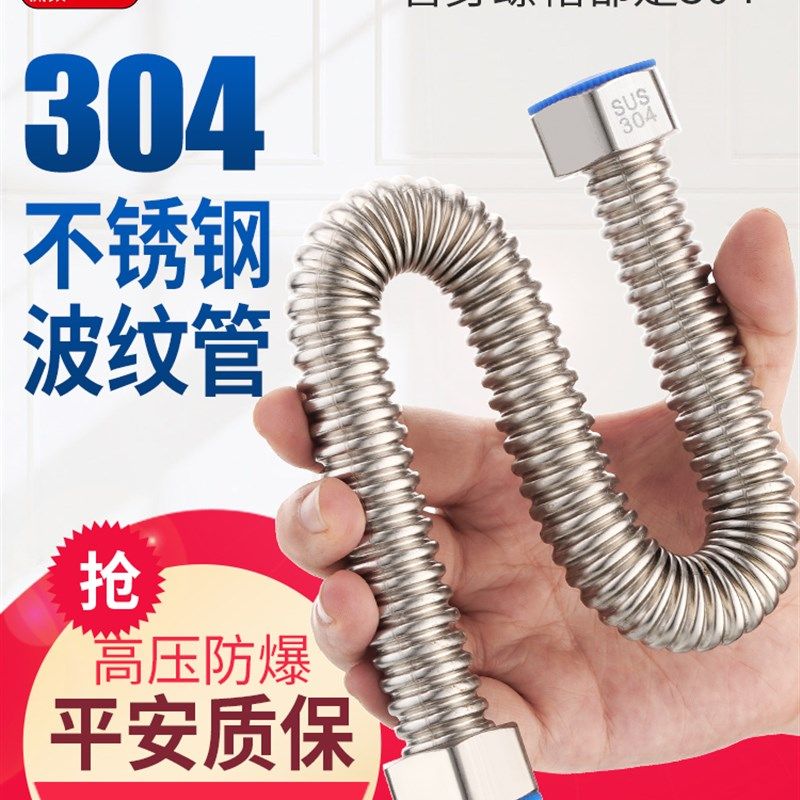速发6分04锈帽不钢钢波纹管D20爆挂炉冷热进水管高压防壁金属螺纹