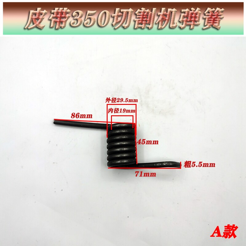 速发50型材配件4簧55簧铝机拉锯 弹00钢材弹簧大全图片