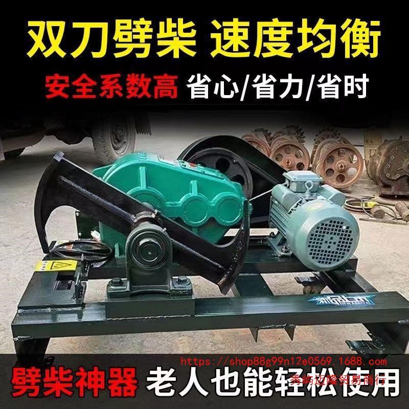 速发家柴劈柴机自动劈柴机家用劈柴机农自动劈柴神器家用全村劈用