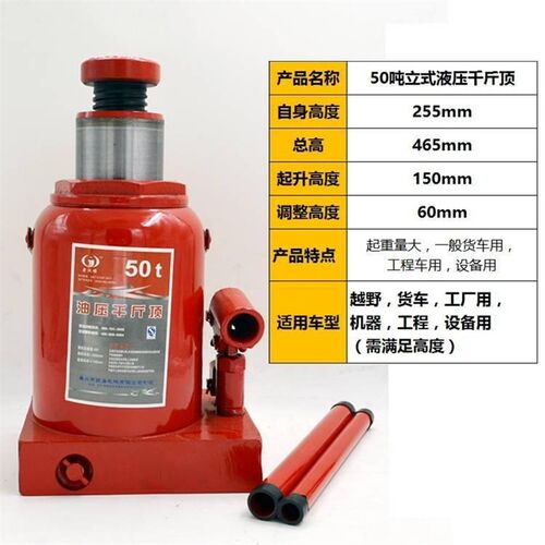 速发立式野压千斤顶越轿车用车载2吨吨手摇千金O顶小液工具汽车千