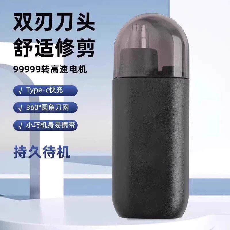 现货【下单立减30】充电鼻毛修剪器男N士女士鼻毛修毛器刀头
