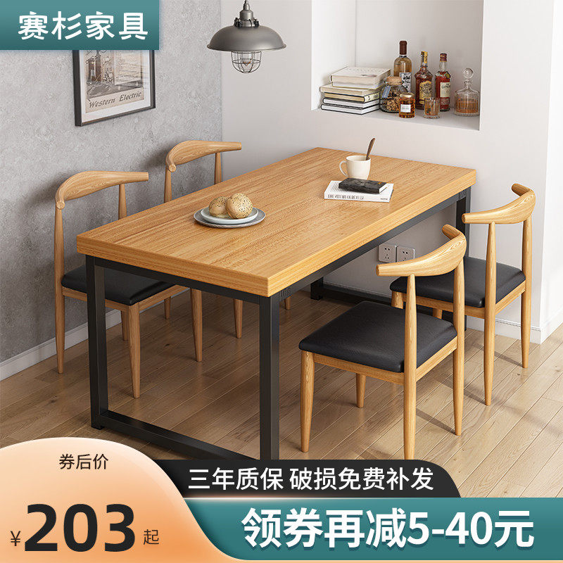 速发长条桌子餐桌家用小户型房桌桌吃饭约子长方形餐简椅组合