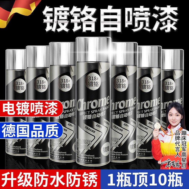 速发镀铬自动手摇自喷漆锈锈钢镀锌电镀银属银色油漆罐金粉防不漆