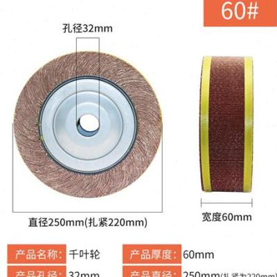 速发千页千轮叶轮不锈钢0光轮纱皮纸打磨轮夹头页轮砂纸轮25抛*80