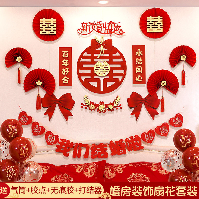 速发结婚用品大房客厅卧房装拉方室间布置婚房婚礼饰花套装