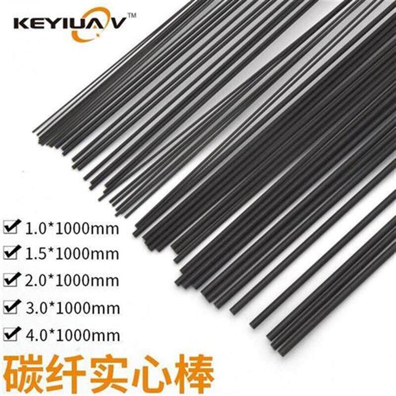 速发航模实心碳纤维棒+1+1.5+2+3+4mm+碳杆碳棒+固定翼机翼机身加