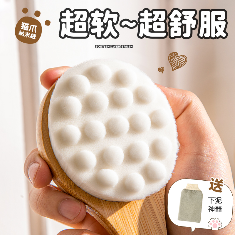 速发猫毛洗澡刷子沐浴刷软爪刷背搓背体器搓澡后背身神长柄磨砂膏