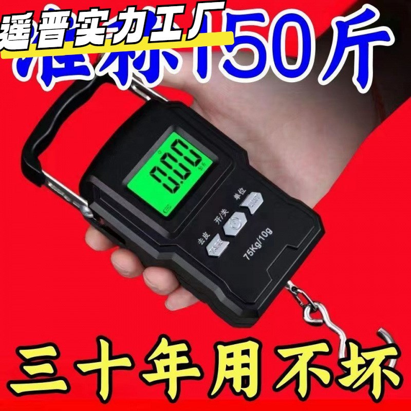 速发高精度手提电子秤家用弹簧小型便携式迷你称鱼器手拿小巧吊电