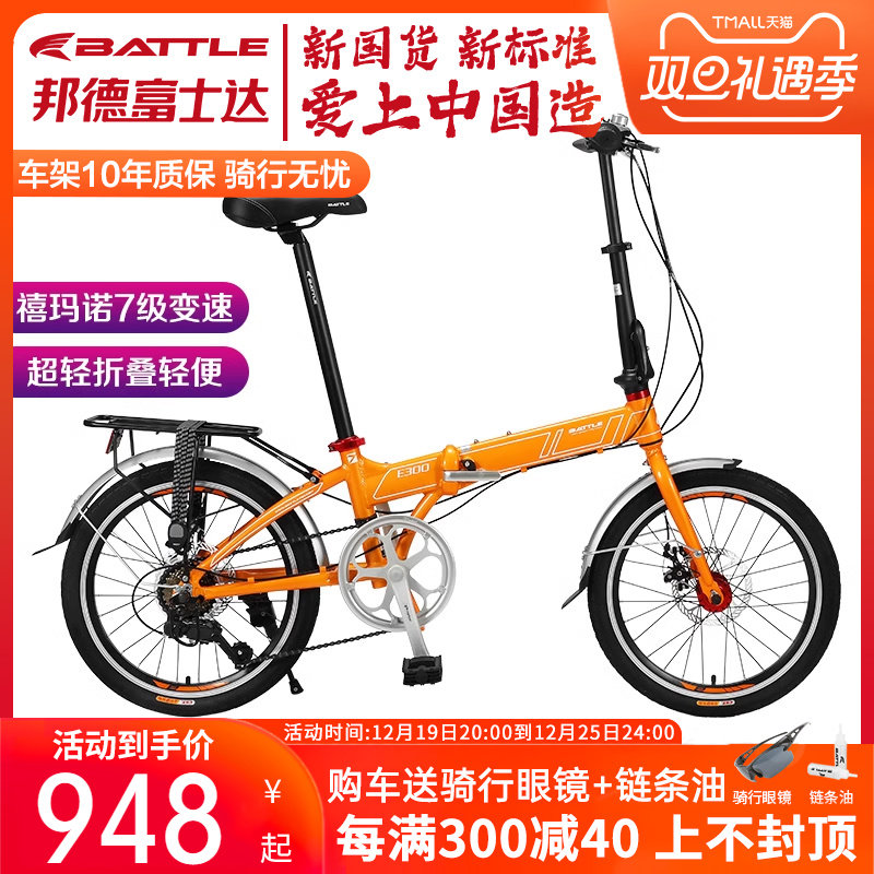 速发富士达携叠自行车20寸变迷速你学生可折式车