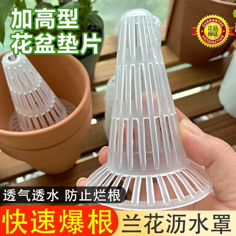 速发花盆底孔垫网片兰花沥水罩水料防漏土透气漏塑底部防烂根神器