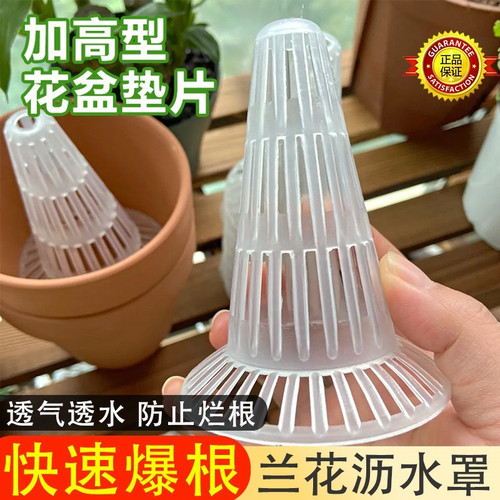速发花盆底孔垫网片兰花沥水罩水料防漏土透气漏塑底部防烂根神器
