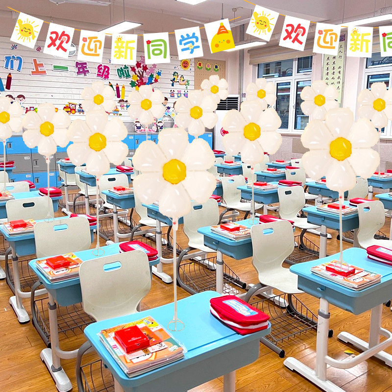 速发班学典礼气球桌飘布置装饰我们啦学了开幼儿园开级教室内拍照