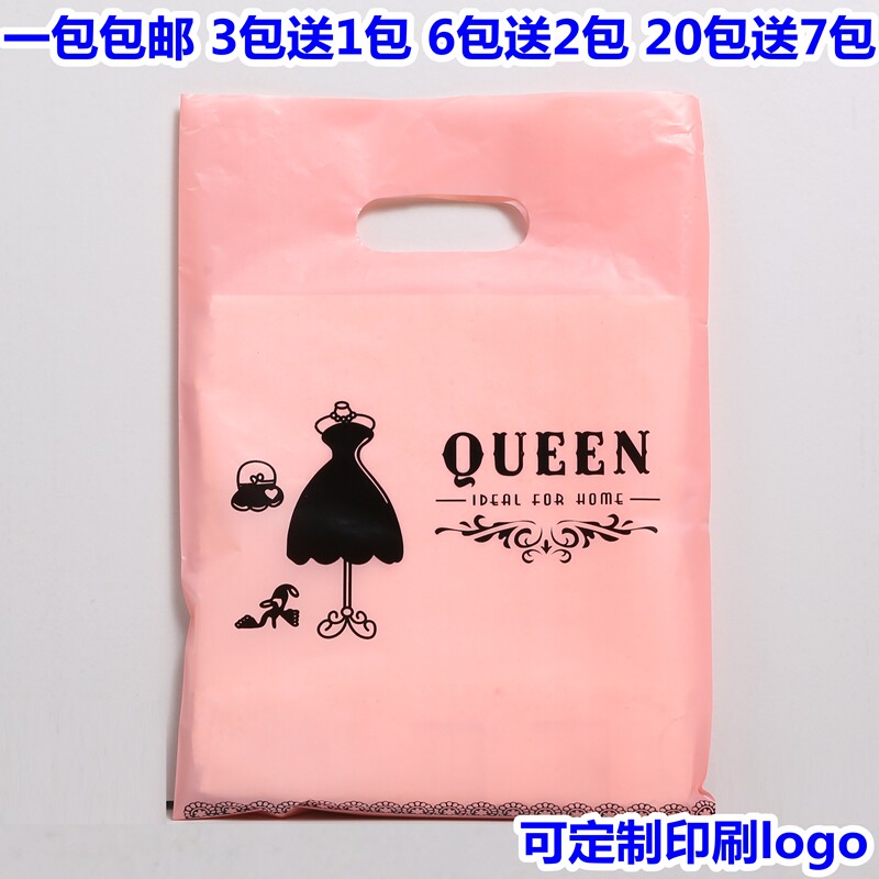 速发o儿小号塑料礼品包装袋男中童服装衣服店手提袋子l大go包邮