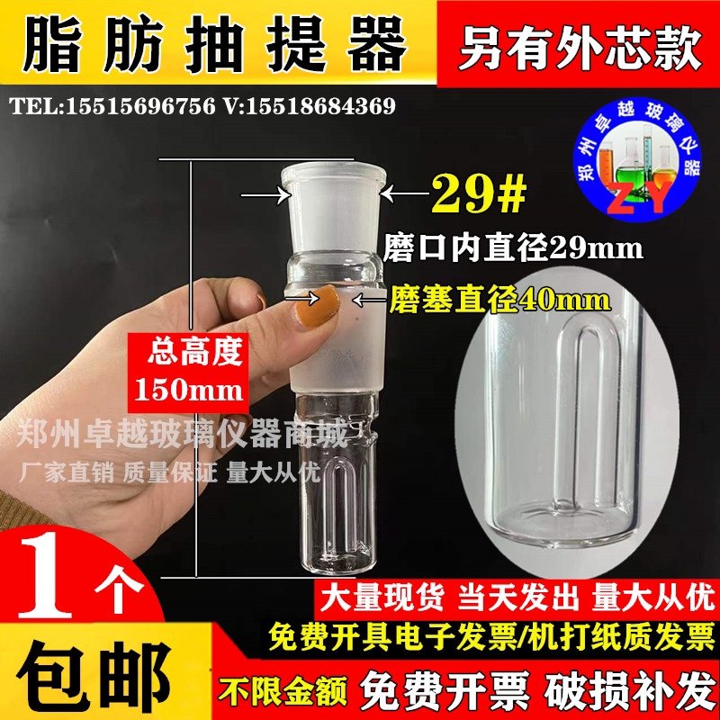 速发脂肪F定配测-06A(索氏抽提原理)粗脂肪测定仪仪件抽提栏提提