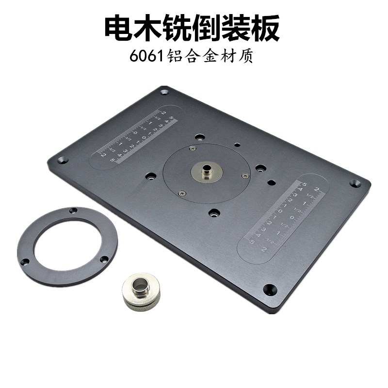 速发木工电木铣倒装板85用85MM通*型刻雕机工作台